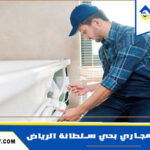 شركة تسليك مجاري بحي سلطانة الرياض